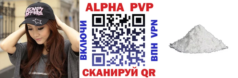 APVP СК  купить   Жигулёвск 