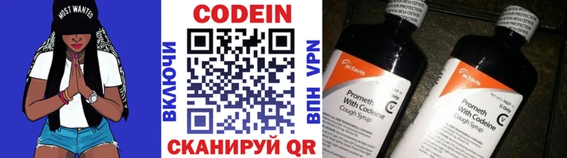 Кодеиновый сироп Lean напиток Lean (лин) Жигулёвск