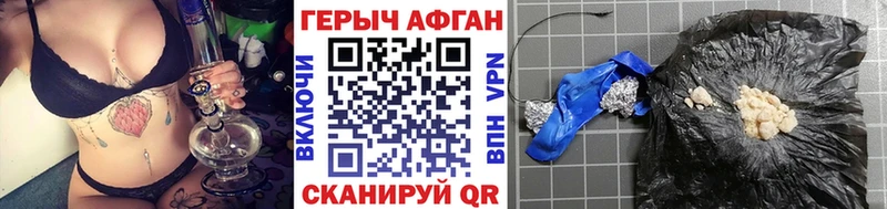 ГЕРОИН Афган  наркошоп  Жигулёвск 