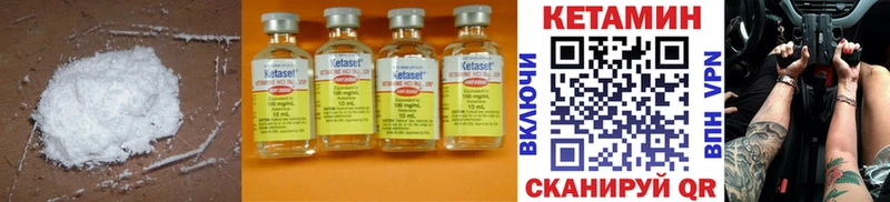 наркотики Жигулёвск МЕГА вход Кетамин ketamine
