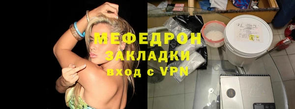 мяу мяу кристалл Протвино