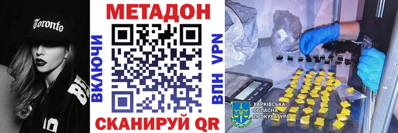 Метадон VHQ это состав Жигулёвск где можно купить